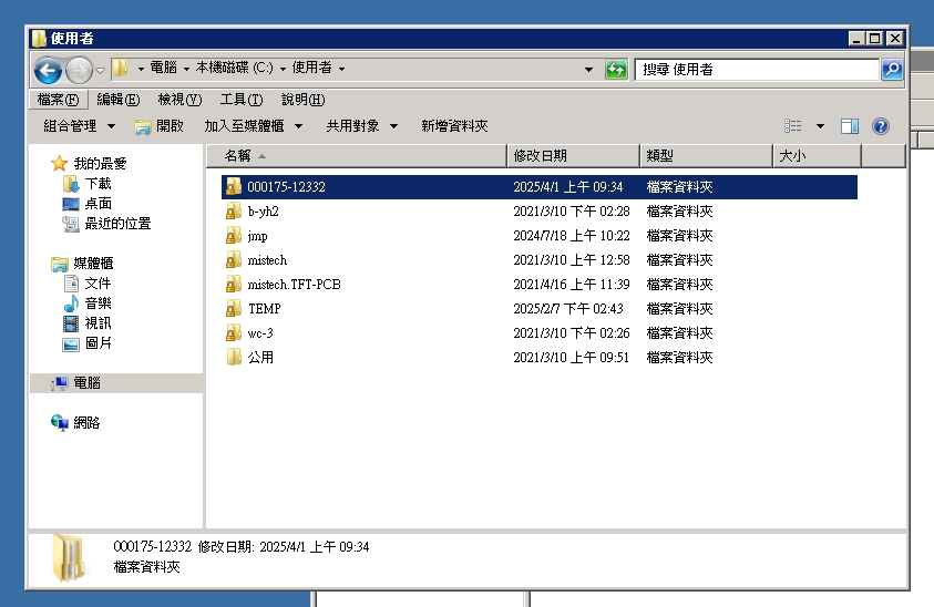 删除本机电脑Windows用户信息