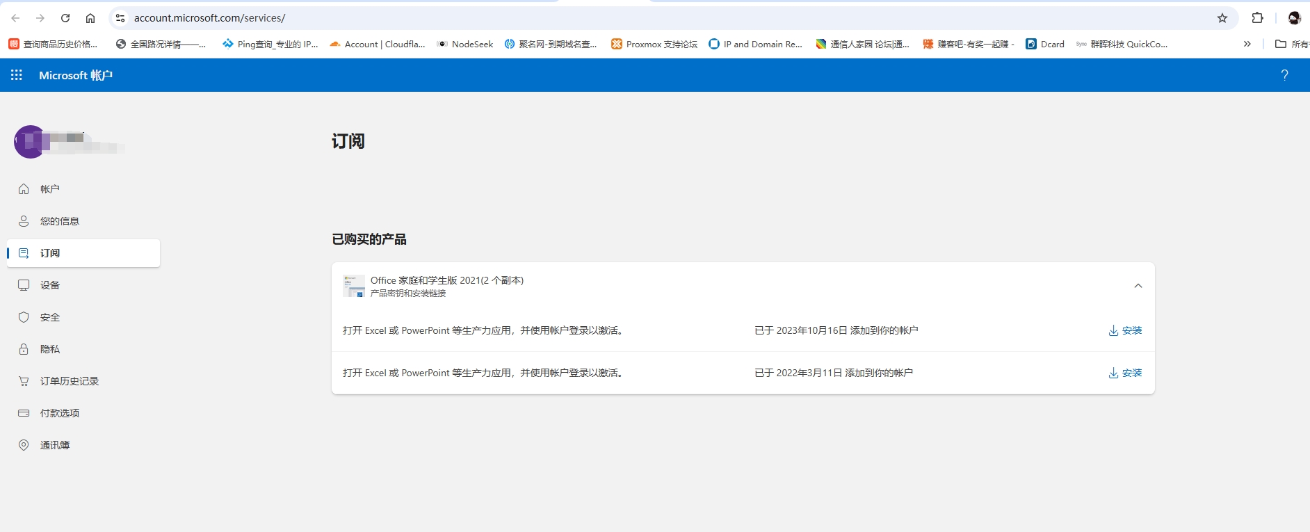 重装系统之后如何找回office授权
